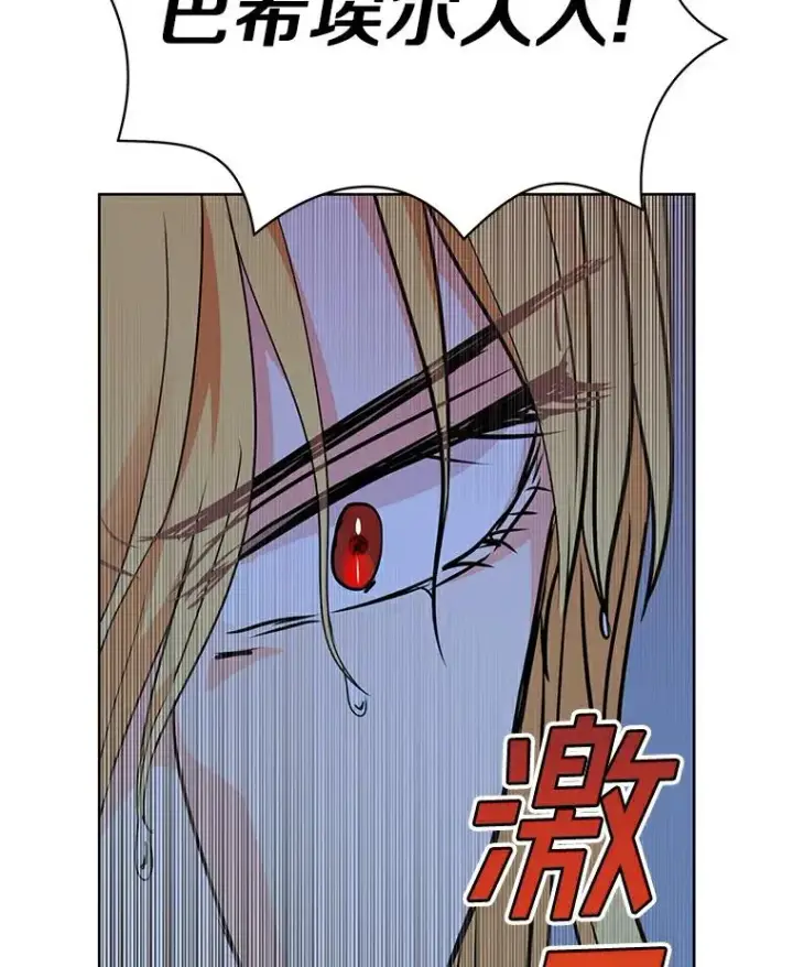 《私生公主的第十次人生》4.解救图27