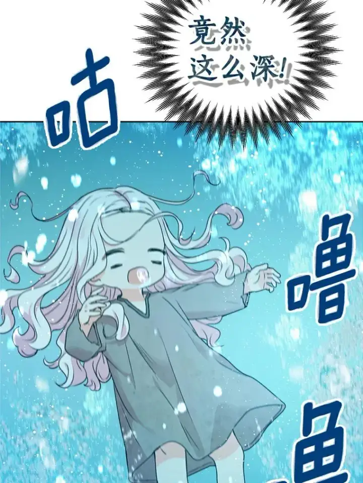 《私生公主的第十次人生》4.解救图3