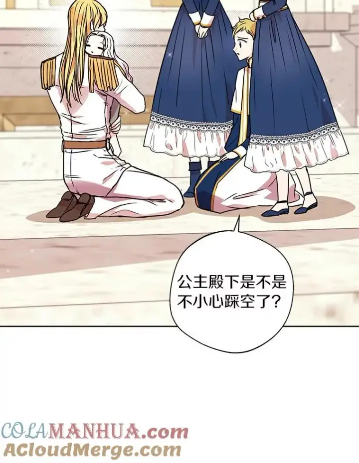 《私生公主的第十次人生》4.解救图33