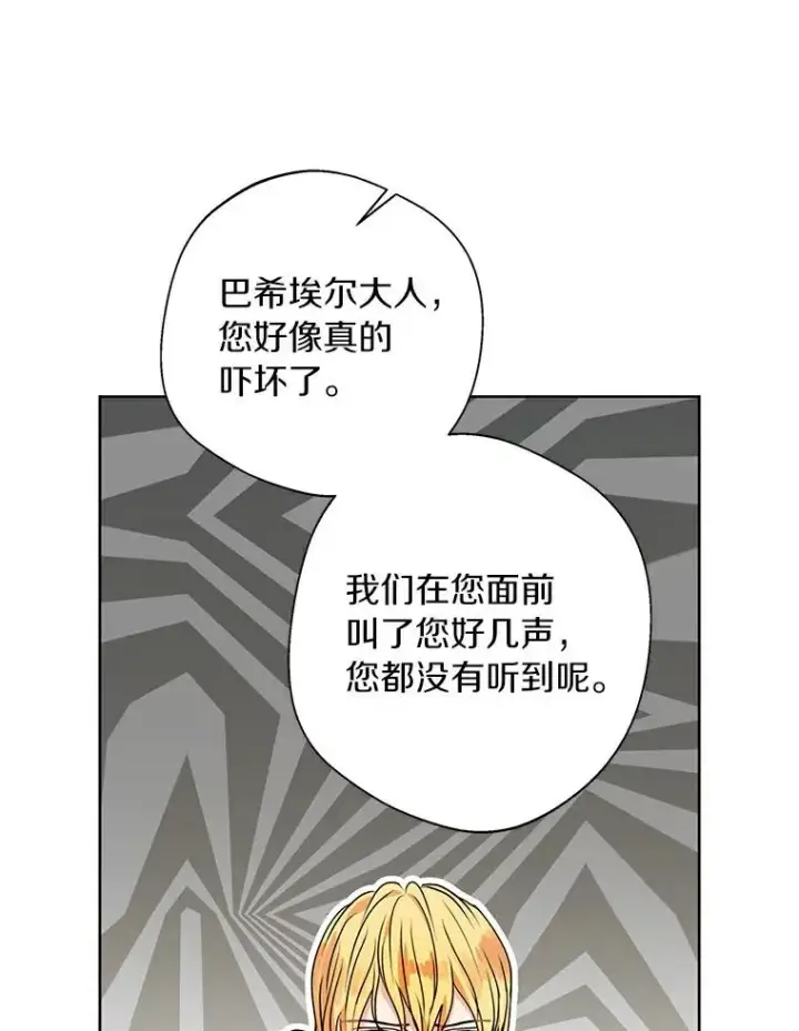 《私生公主的第十次人生》4.解救图34