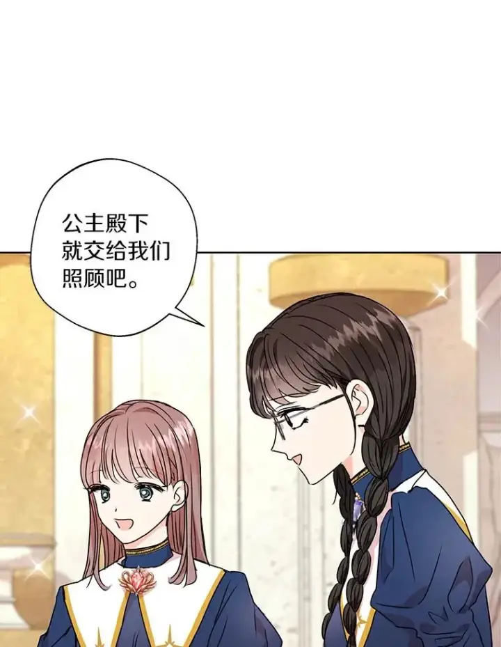 《私生公主的第十次人生》4.解救图36