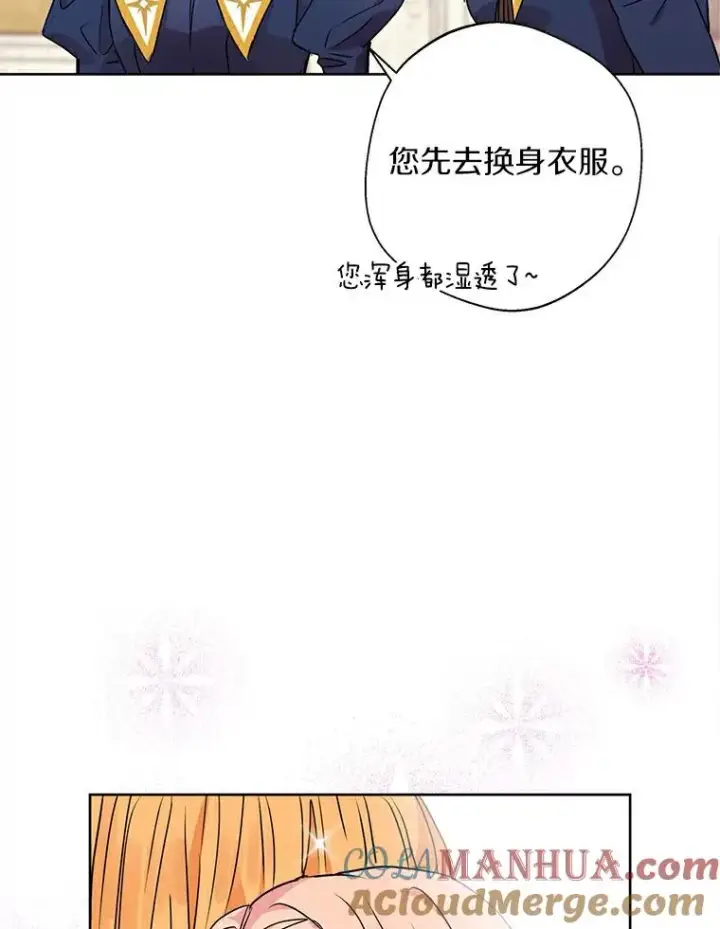 《私生公主的第十次人生》4.解救图37