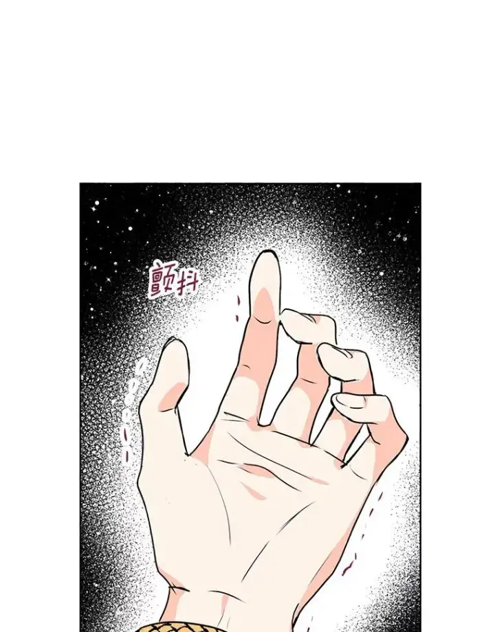 《私生公主的第十次人生》4.解救图47