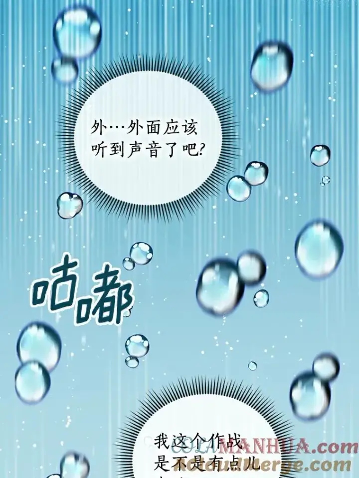 《私生公主的第十次人生》4.解救图5