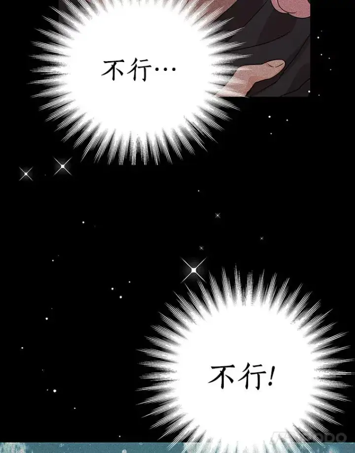 《私生公主的第十次人生》4.解救图54
