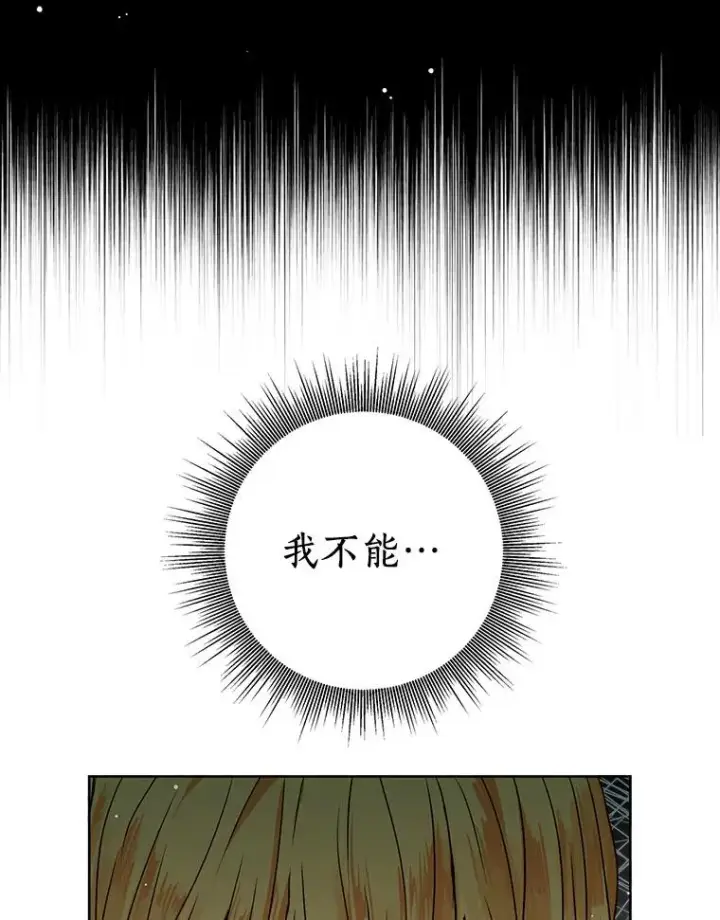 《私生公主的第十次人生》4.解救图56