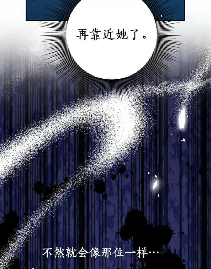 《私生公主的第十次人生》4.解救图58