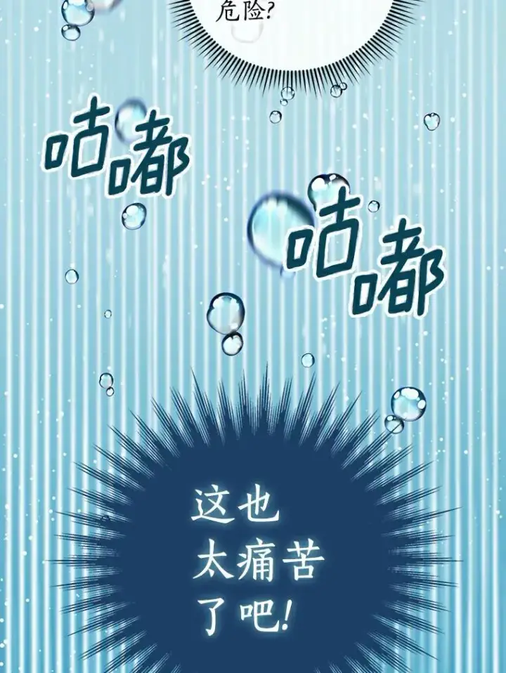 《私生公主的第十次人生》4.解救图6