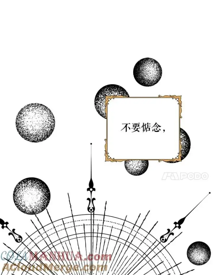 《私生公主的第十次人生》4.解救图61