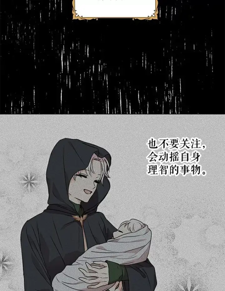 《私生公主的第十次人生》4.解救图63