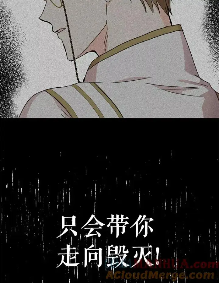 《私生公主的第十次人生》4.解救图65