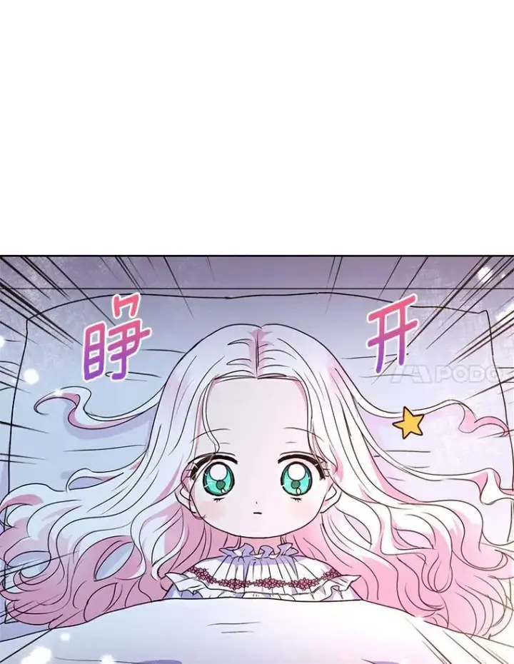 《私生公主的第十次人生》4.解救图71
