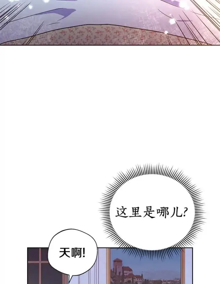 《私生公主的第十次人生》4.解救图72