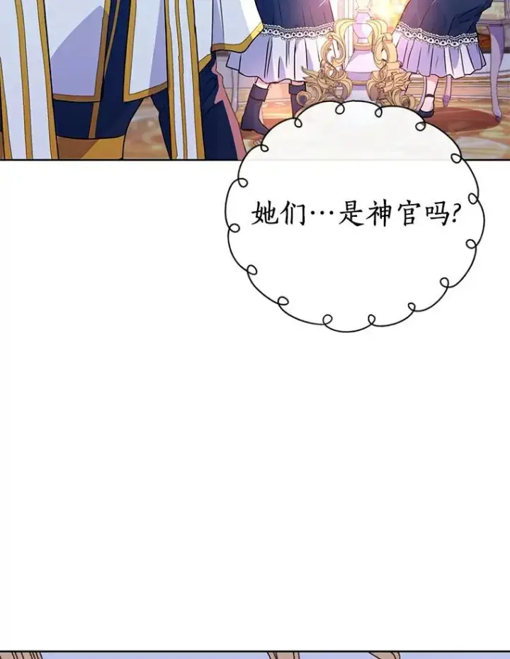 《私生公主的第十次人生》4.解救图75