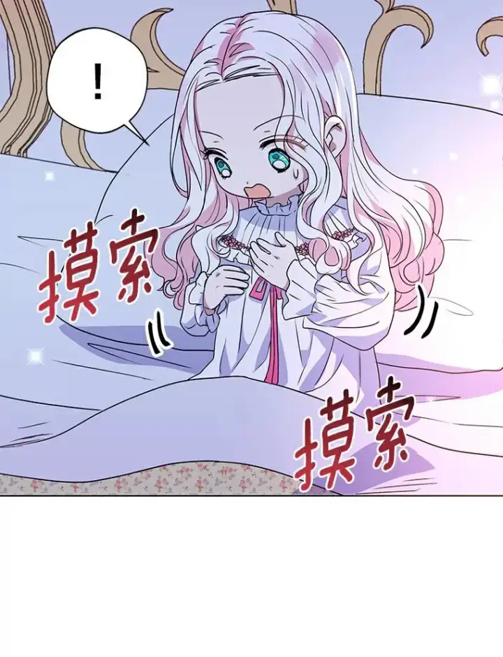《私生公主的第十次人生》4.解救图76