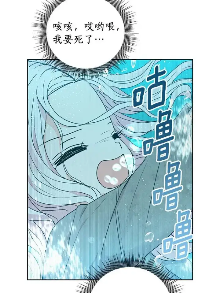 《私生公主的第十次人生》4.解救图8