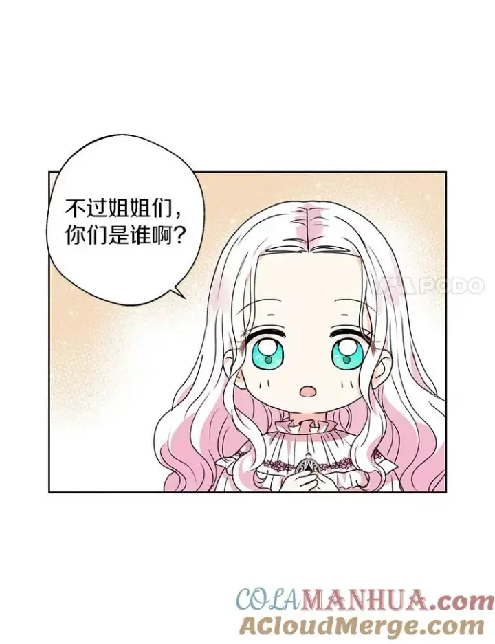 《私生公主的第十次人生》4.解救图81