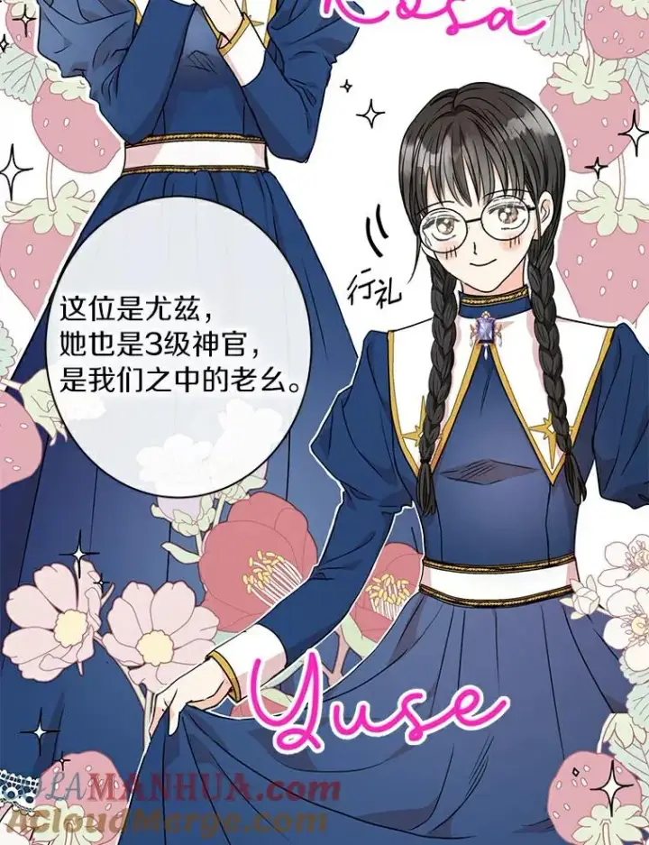 《私生公主的第十次人生》4.解救图85