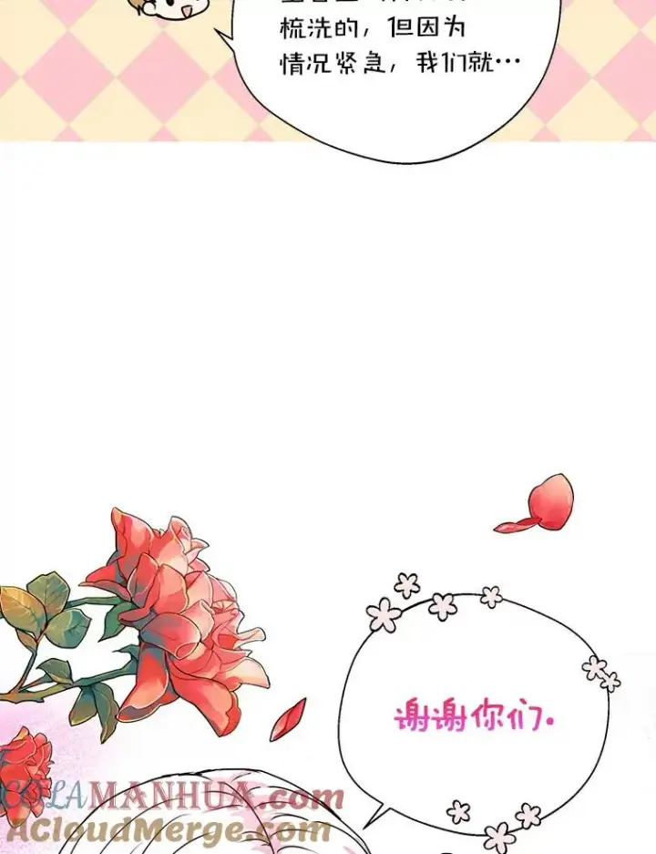 《私生公主的第十次人生》4.解救图89