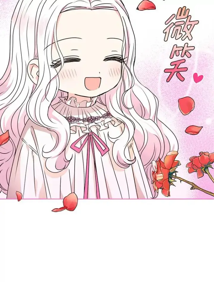 《私生公主的第十次人生》4.解救图90