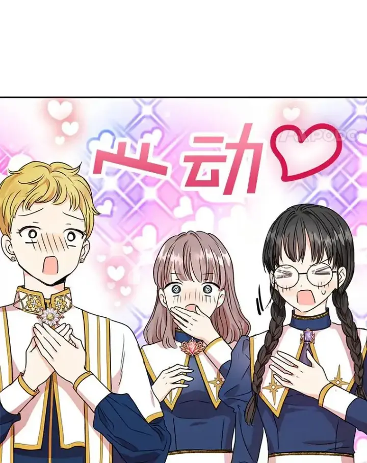 《私生公主的第十次人生》4.解救图91
