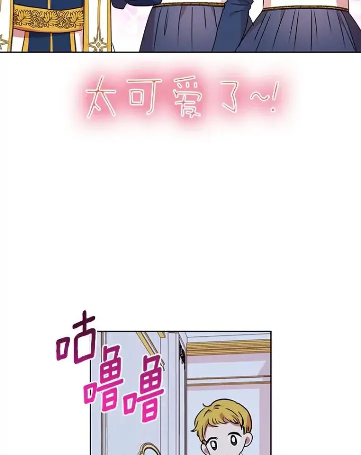 《私生公主的第十次人生》4.解救图92