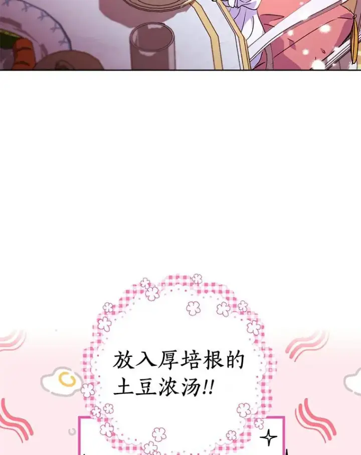 《私生公主的第十次人生》4.解救图96