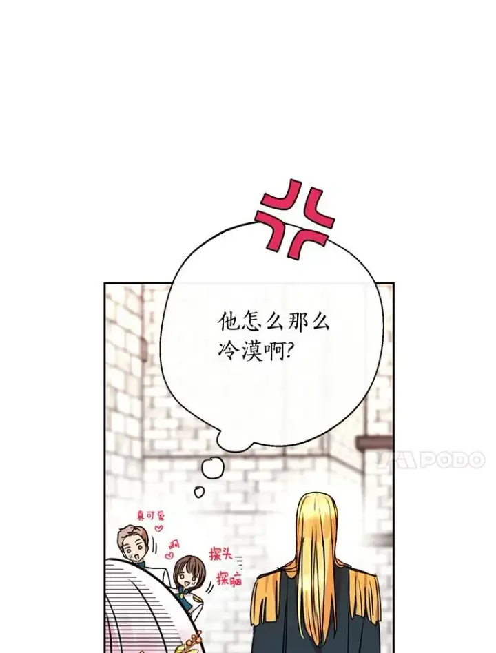 《私生公主的第十次人生》5.面见皇帝图10