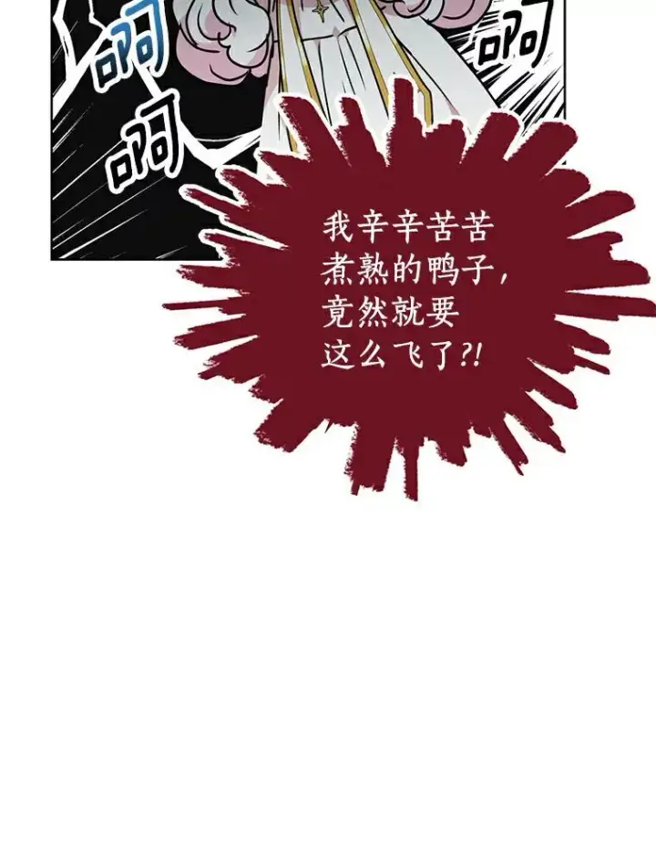 《私生公主的第十次人生》5.面见皇帝图100