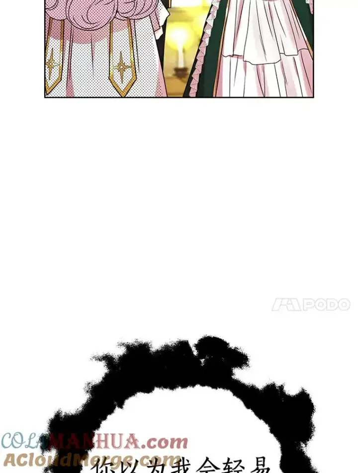 《私生公主的第十次人生》5.面见皇帝图109