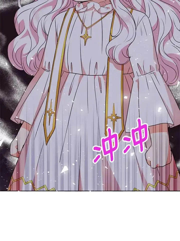 《私生公主的第十次人生》5.面见皇帝图111