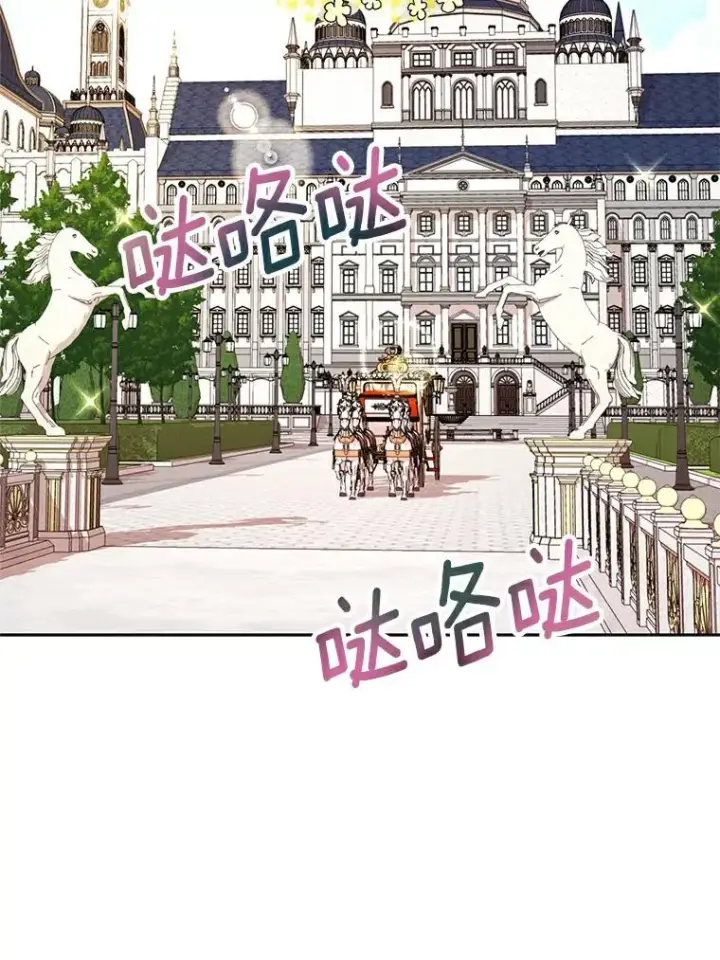《私生公主的第十次人生》5.面见皇帝图16