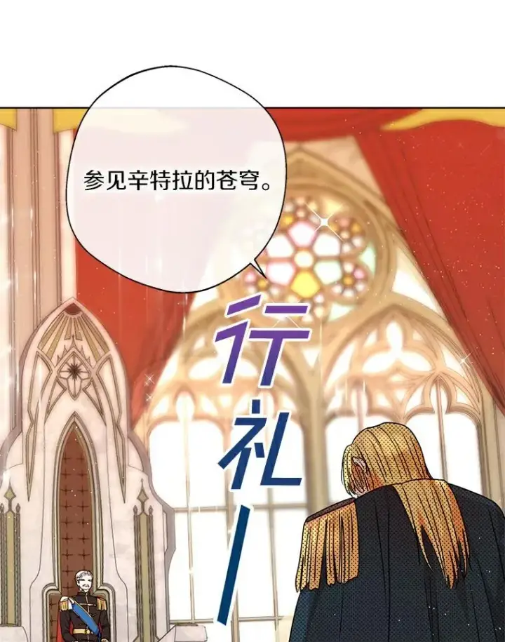 《私生公主的第十次人生》5.面见皇帝图20