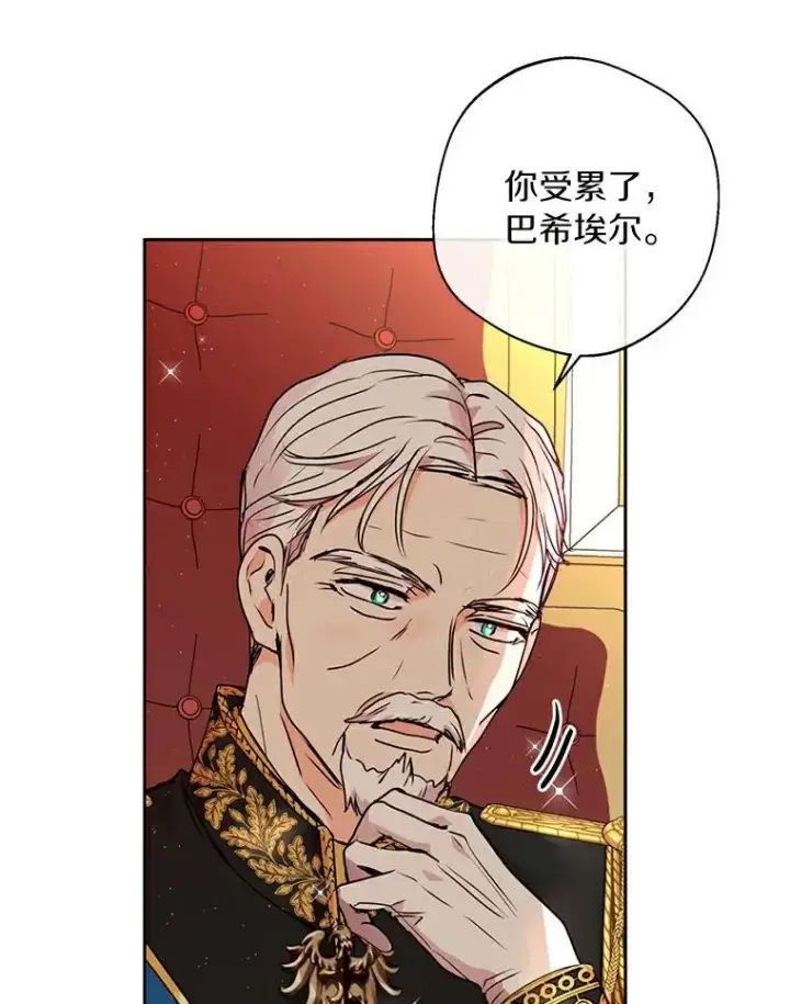 《私生公主的第十次人生》5.面见皇帝图22
