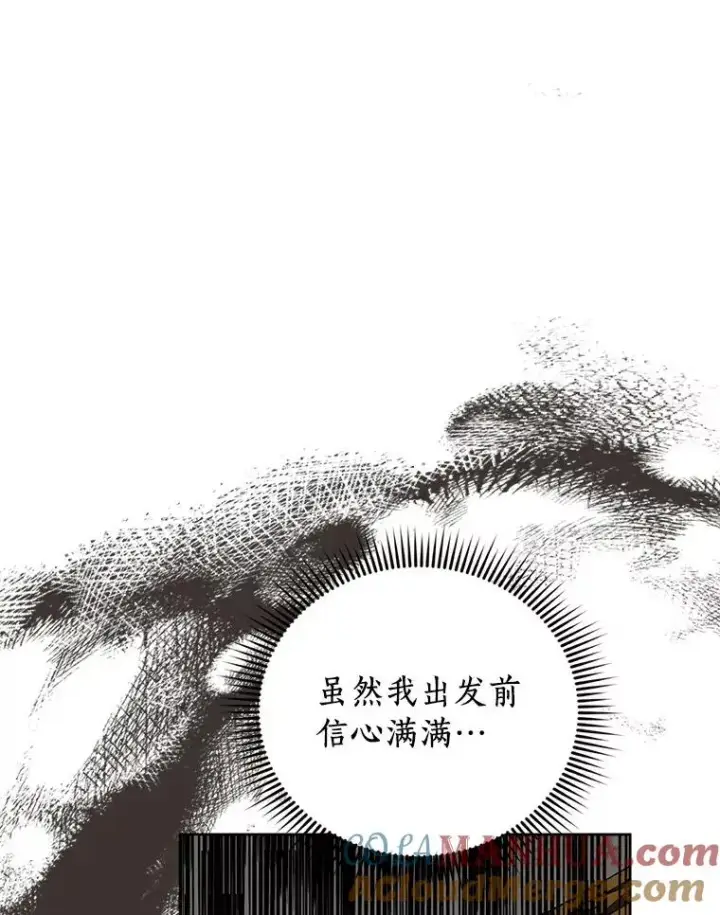 《私生公主的第十次人生》5.面见皇帝图25