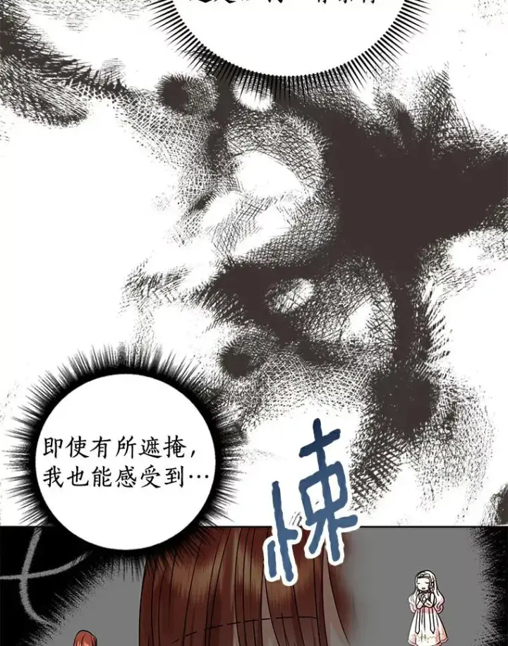 《私生公主的第十次人生》5.面见皇帝图27
