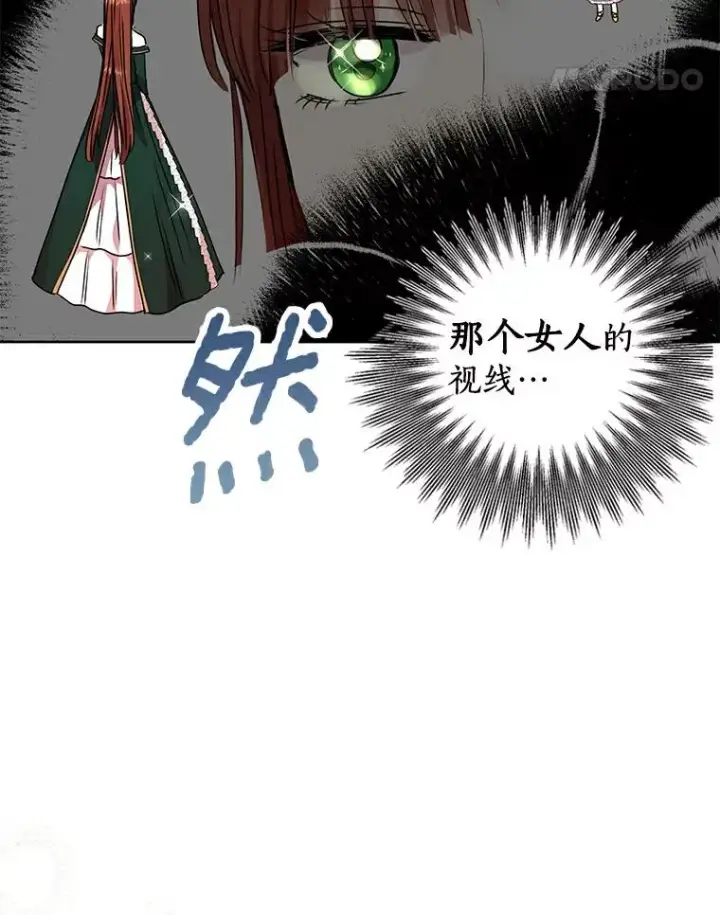 《私生公主的第十次人生》5.面见皇帝图28