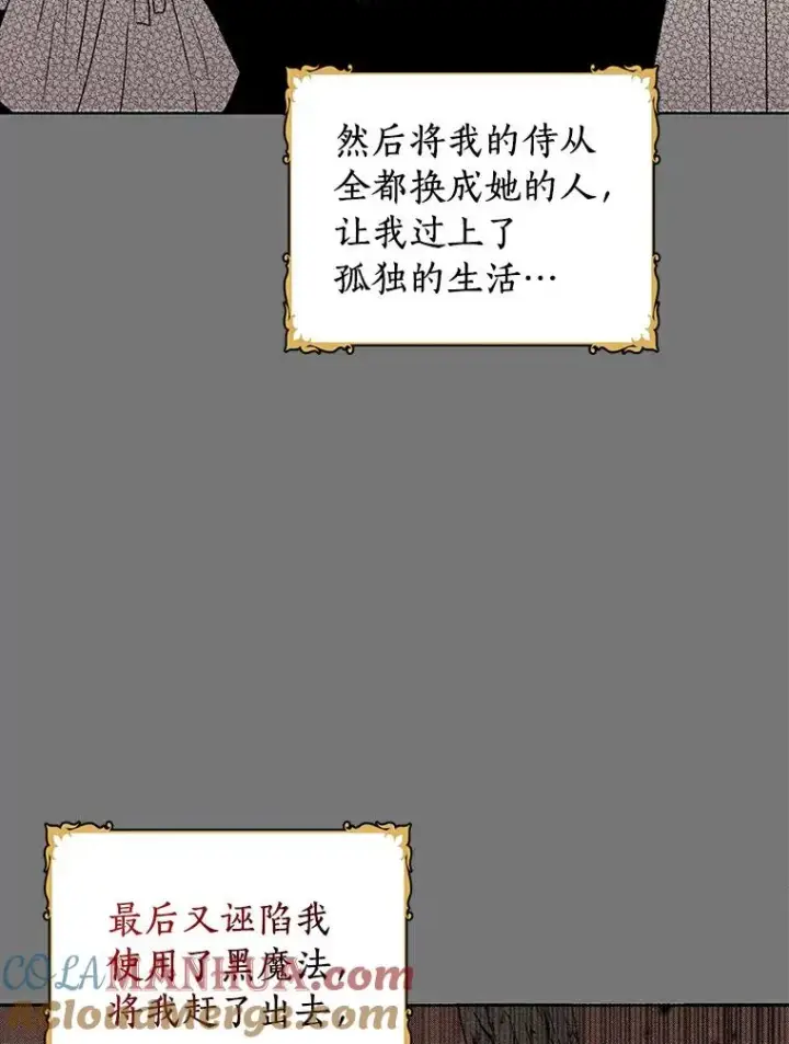 《私生公主的第十次人生》5.面见皇帝图37