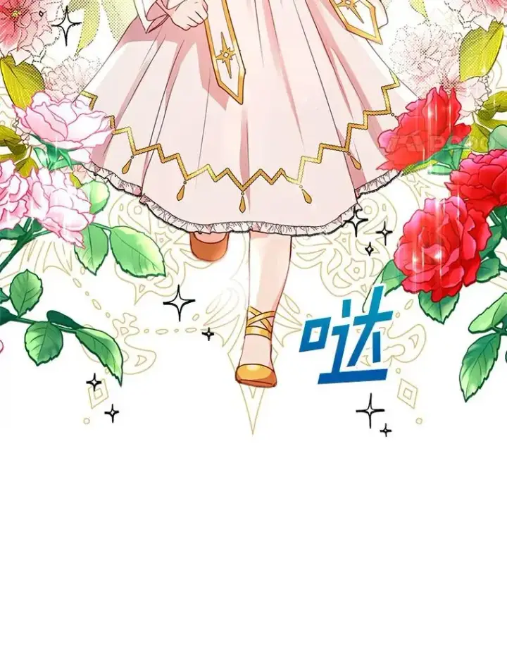 《私生公主的第十次人生》5.面见皇帝图4