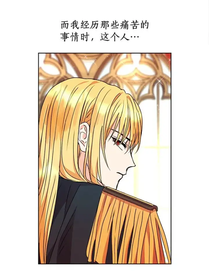 《私生公主的第十次人生》5.面见皇帝图40