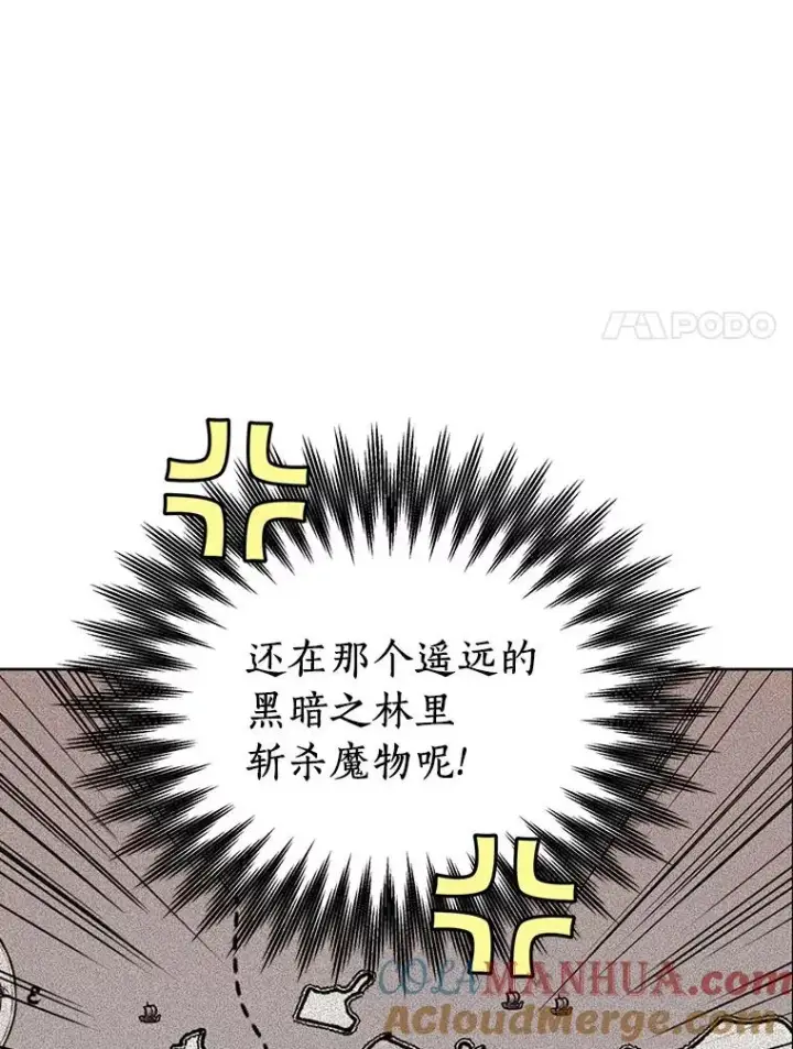 《私生公主的第十次人生》5.面见皇帝图41