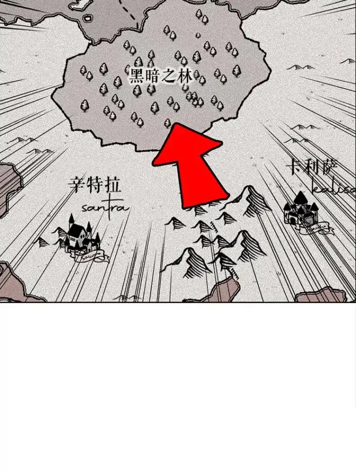 《私生公主的第十次人生》5.面见皇帝图42