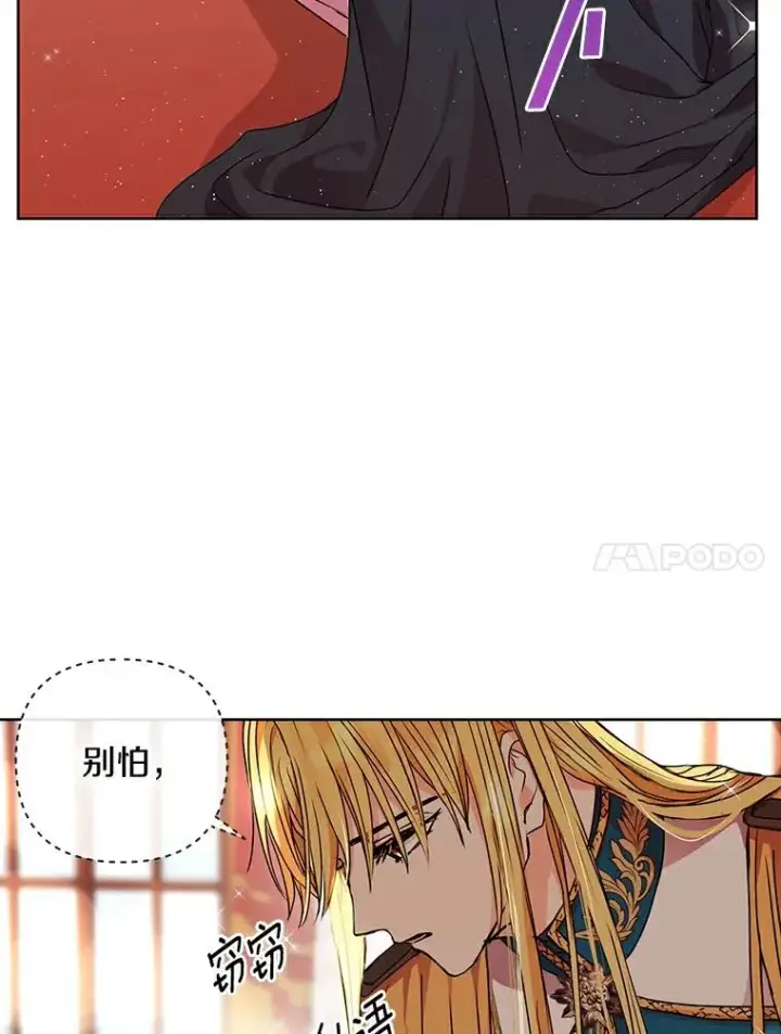 《私生公主的第十次人生》5.面见皇帝图44