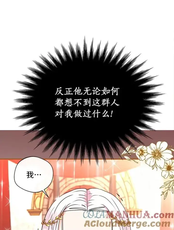 《私生公主的第十次人生》5.面见皇帝图49