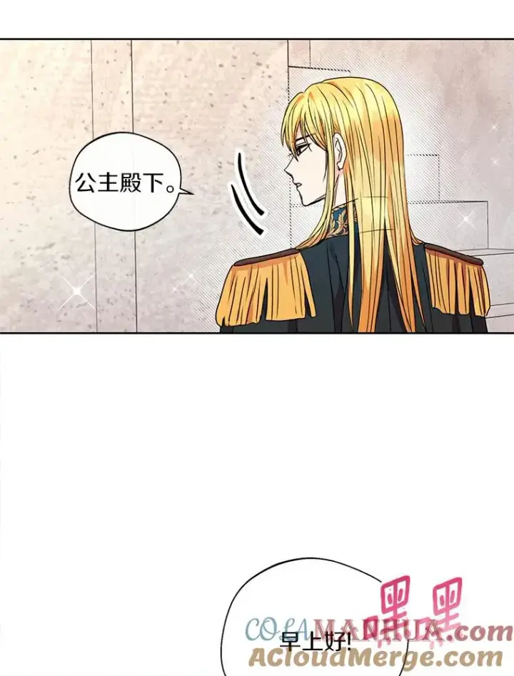 《私生公主的第十次人生》5.面见皇帝图5