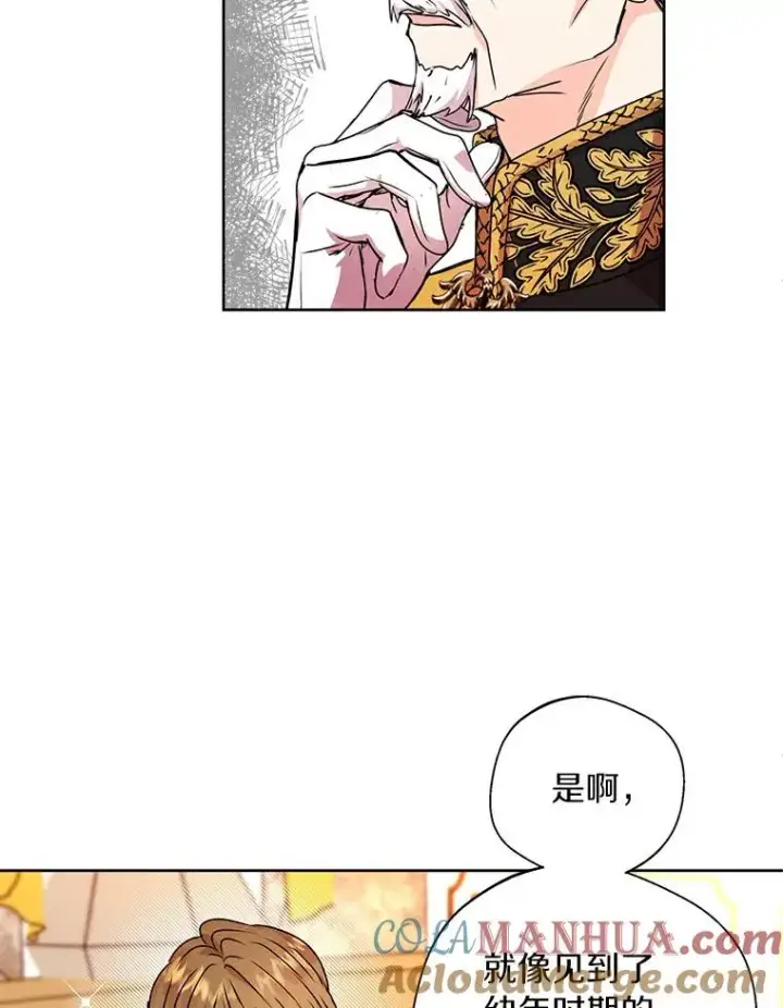 《私生公主的第十次人生》5.面见皇帝图53
