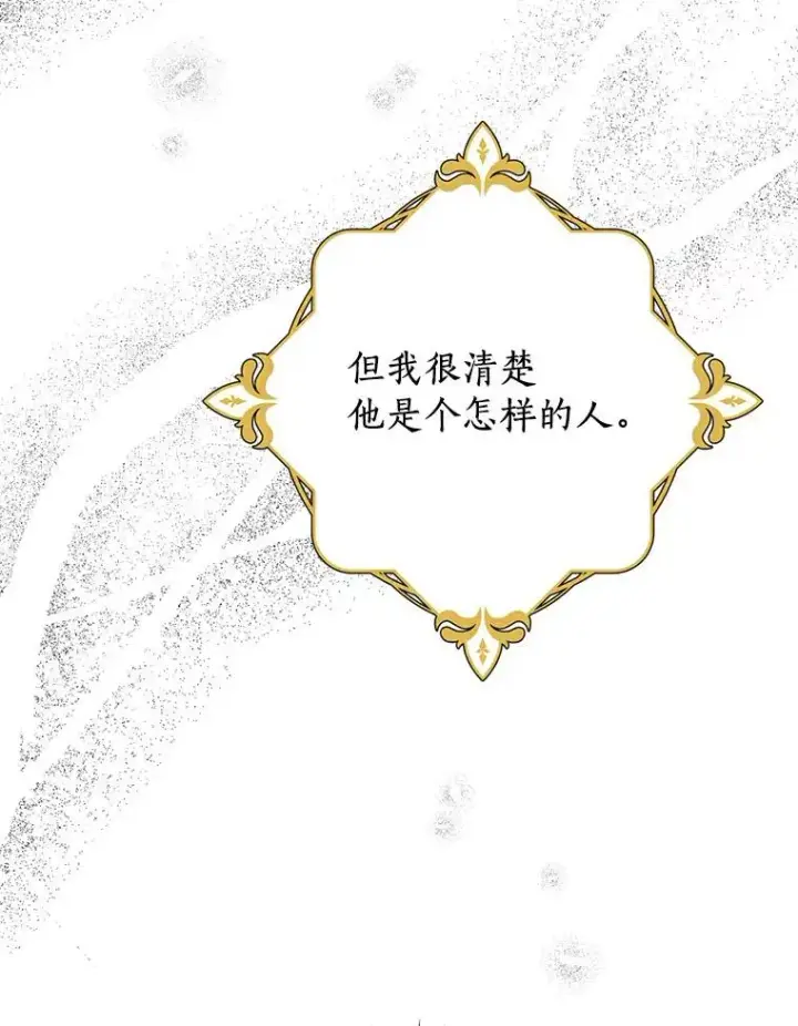 《私生公主的第十次人生》5.面见皇帝图58
