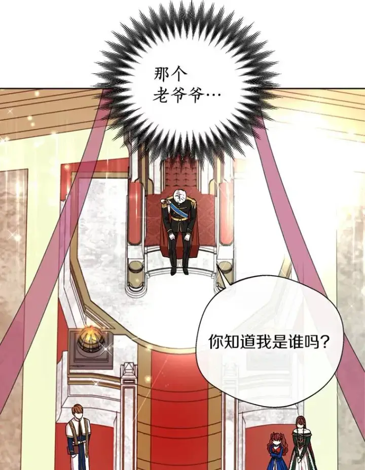 《私生公主的第十次人生》5.面见皇帝图59