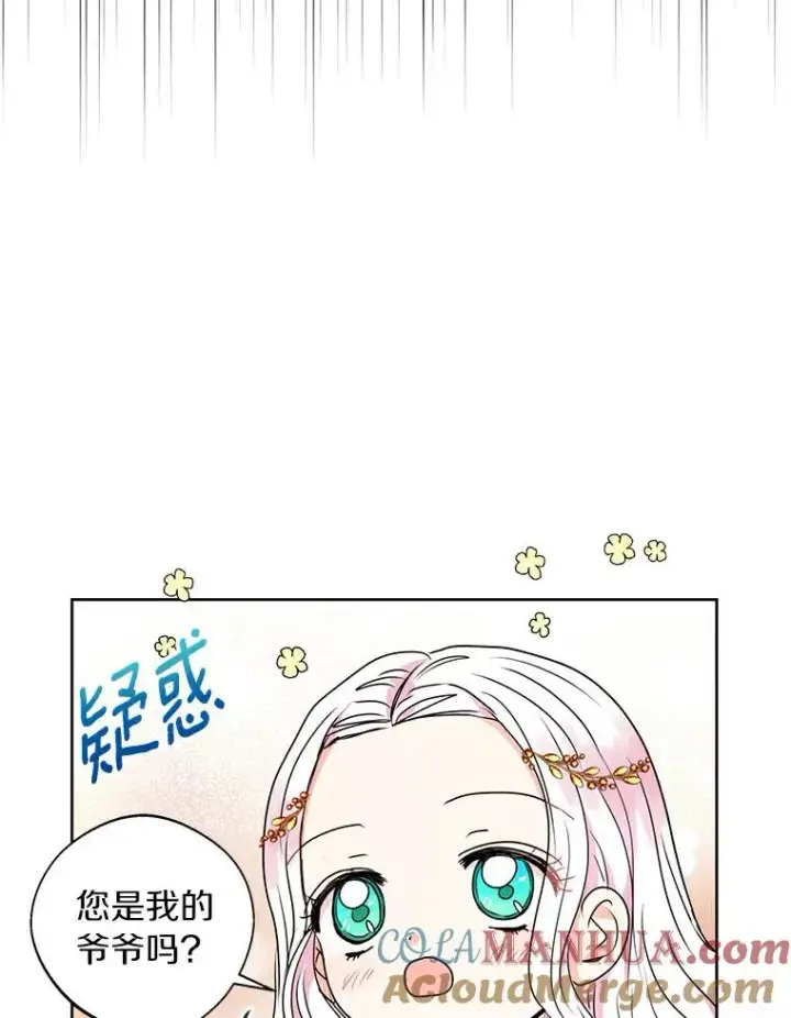 《私生公主的第十次人生》5.面见皇帝图61