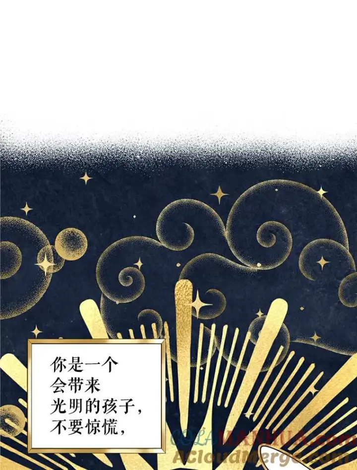 《私生公主的第十次人生》5.面见皇帝图69